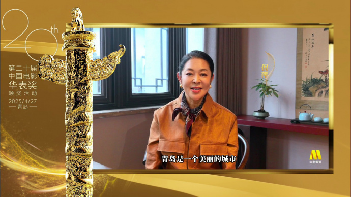 倪萍：听说华表奖在青岛举办，心情堪比拿奖