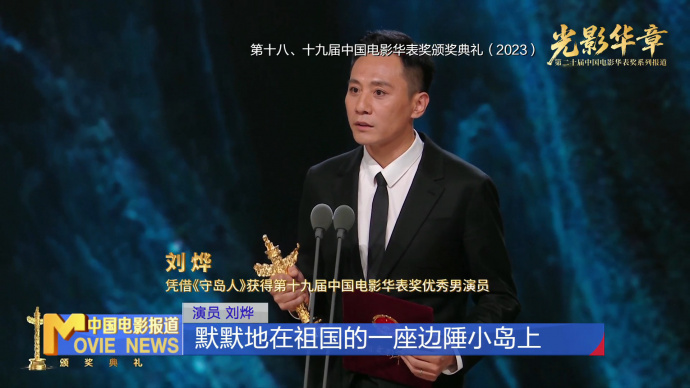 《中国电影报道》第113期（20250423）