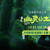 趙麗穎配音《幽靈公主》 獻聲中文版狼族少女小桑