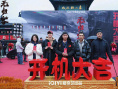 電影《無歸客》