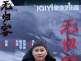 電影《無歸客》