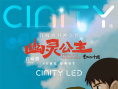 经典之作高清回归！宫崎骏《幽灵公主》曝制式海报
