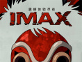 经典之作高清回归！宫崎骏《幽灵公主》曝制式海报