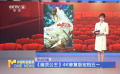 《幽靈公主》4K修復(fù)版定檔五一