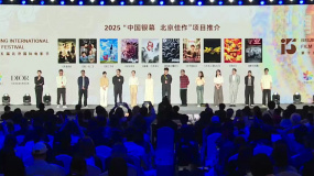 北影节创作论坛在北京举办 《水饺皇后》《东极岛》等新片集体推介