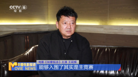 《如意饭店》入围“天坛奖” 主演王砚辉感谢团队协作