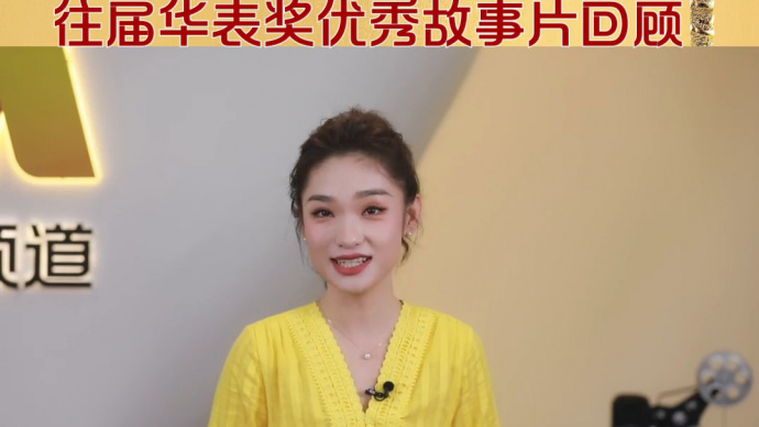 1905影视评 | 往届华表奖优秀故事片回顾