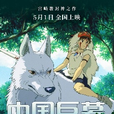 幽靈公主