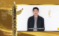 胡宝森 ：相约青岛，祝每位影人找到属于自己的光影之路！