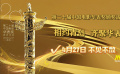 青岛籍群星邀约电影人相约青岛，共赴华表！