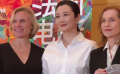 赵涛和伊莎贝尔·于佩尔同框