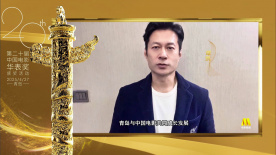 谭凯：青岛与中国电影共同成长发展，助力一部部中国大片的诞生！