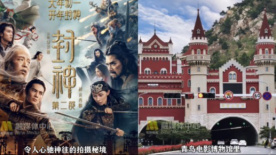 跟著華表游青島：回到《封神三部曲》夢(mèng)開(kāi)始的地方