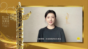 王和：我的家鄉(xiāng)青島，正見證電影行業(yè)的高光時(shí)刻！