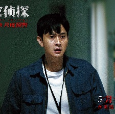 私家偵探