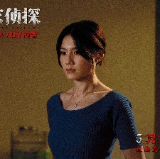 私家偵探