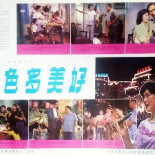 夜色多美好