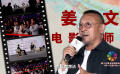 干货满满！第十五届北影节大师班、公开课、论坛不停歇