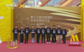 第二十届华表奖 | 赵林山 姜武 李乃文等携《731》入场