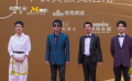 第二十屆華表獎(jiǎng) | 《樹上有個(gè)好地方2》劇組參加入場式
