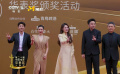 第二十届华表奖 | 《第二十条》剧组：雷佳音、马丽、张译、高叶、王骁亮相