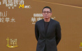 第二十届华表奖 | 《我不是药神》导演文牧野亮相