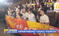 電影頻道M觀影團(tuán)舉辦《水餃皇后》專場(chǎng)放映活動(dòng)