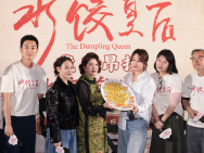 馬麗新片《水餃皇后》北京首映 范丞丞、宋佳現(xiàn)身支持