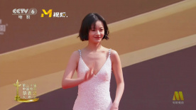 第二十屆華表獎(jiǎng) | 青年演員李庚希亮相入場式