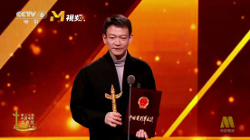 第二十届中国电影华表奖优秀导演：郭帆（《流浪地球2》）