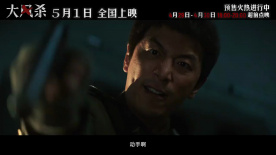 白客、辛柏青主演犯罪电影《大风杀》释出终极预告