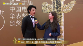 王子异携新作《好工作》来到华表奖 谈表演从生活中取材