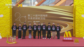 第二十届华表奖 | 赵林山 姜武 李乃文等携《731》入场