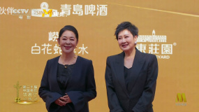 第二十屆華表獎(jiǎng) | 演員倪萍、張凱莉參加入場(chǎng)式