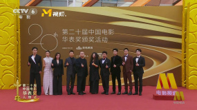 第二十届华表奖 | 乌尔善 黄渤 于适等携《封神》剧组入场