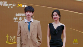 第二十届华表奖 | 青年演员周雨彤、郭俊辰一同入场