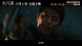 白客、辛柏青主演犯罪電影《大風殺》釋出終極預告