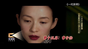 1905迷影时刻：华表奖优秀女演员银幕华彩