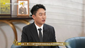 戴墨正在籌備劉慈欣作品改編電影《帶上她的眼睛》