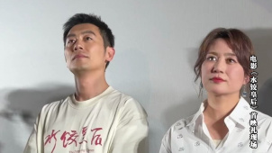 朱亚文：臧姑娘身上有类似母亲的感觉