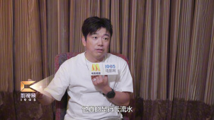1905影人说：潘斌龙分享表演创作之路上的收获