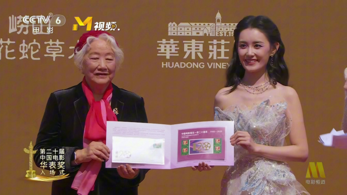 第二十届华表奖 | 祝希娟、蒋依依揭晓中国电影120年纪念邮票