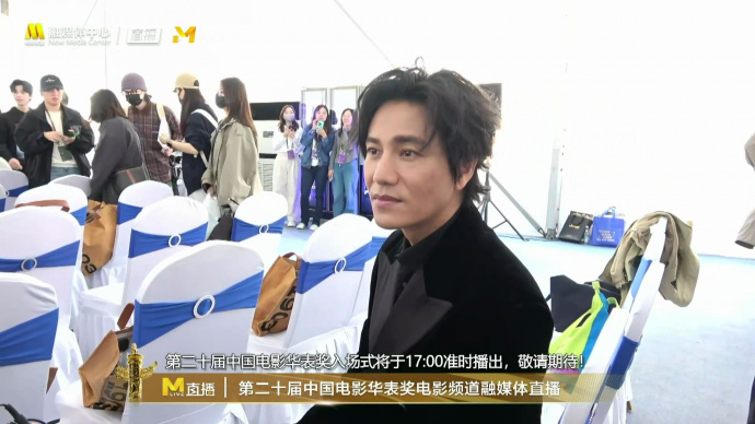 陈坤现身第二十届中国电影华表奖直播现场