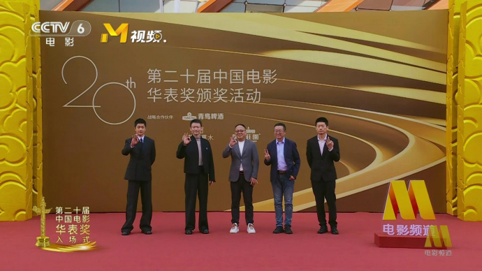 第二十届华表奖 | 郭帆 刘慈欣等携《流浪地球2》入场