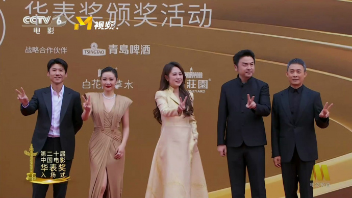 第二十届华表奖 | 《第二十条》剧组：雷佳音、马丽、张译、高叶、王骁亮相