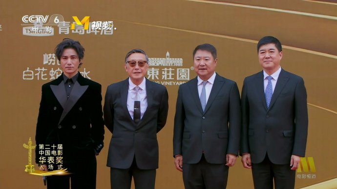 第二十届华表奖 | 《克什米尔公主号》剧组主创亮相入场式