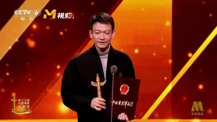 第二十届中国电影华表奖优秀导演：郭帆（《流浪地球2》）