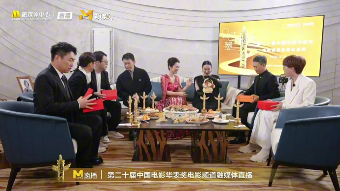 第二十届中国电影华表奖获奖者齐聚开花馍盲盒