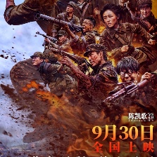 志愿軍：存亡之戰(zhàn)