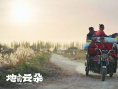 《地上的云朵》劇照
